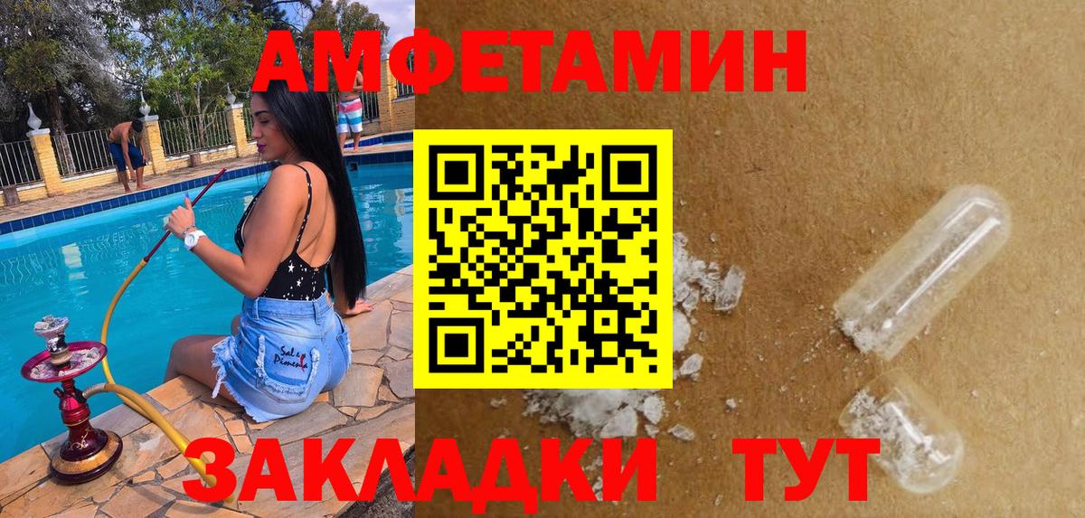 Amphetamine 98% Бердск