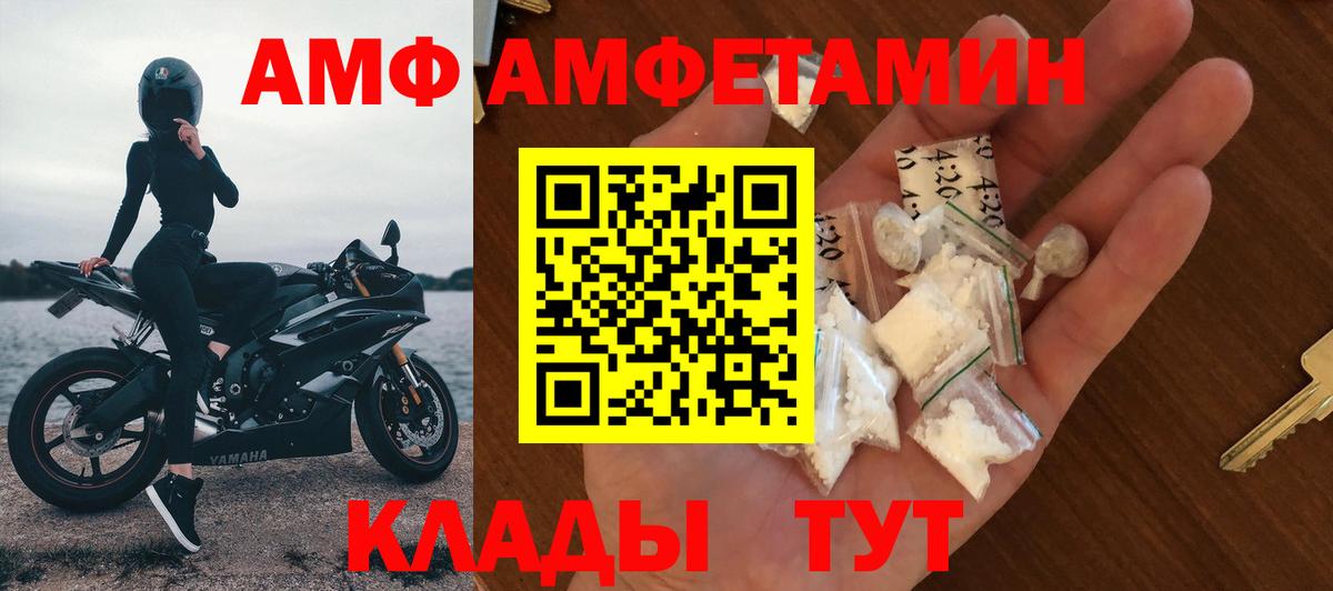 Бердск  АМФ  Вход с VPN  Amphetamine Premium 