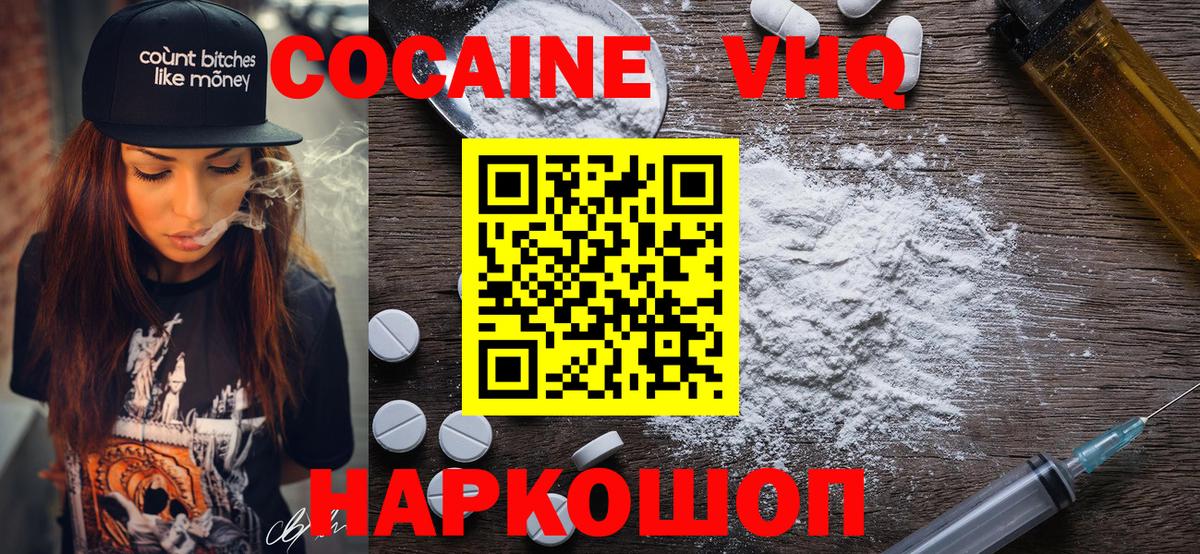 COCAIN Перу Бердск