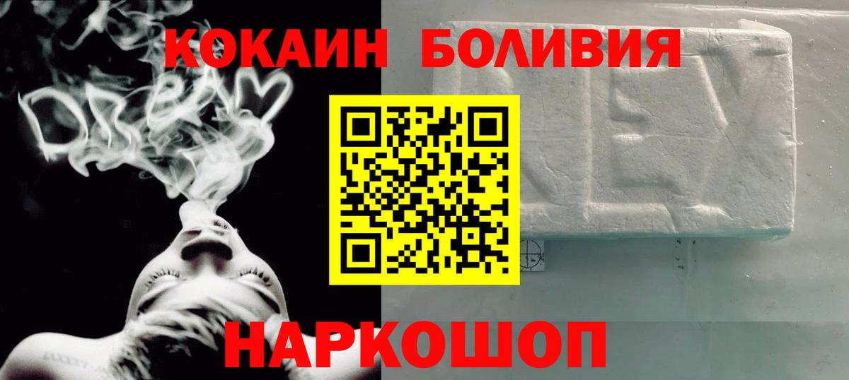 КОКАИН Колумбийский  Cocaine Колумбийский  Вход с VPN  Бердск 