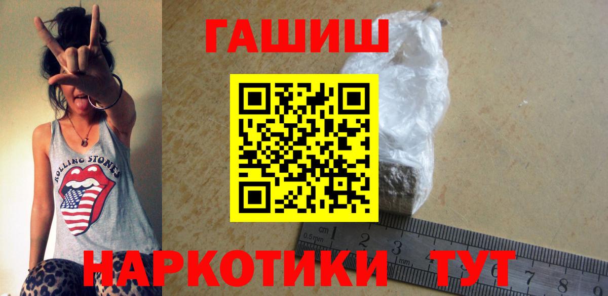 Гашиш  ГАШ VHQ  цены   Бердск  Вход с VPN 