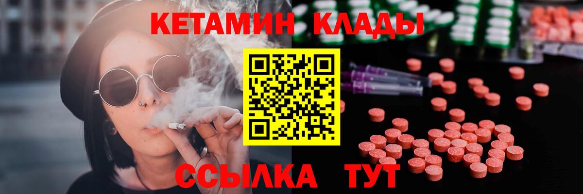 Кетамин ketamine  Вход с VPN  Бердск 