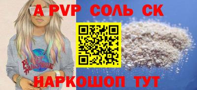 сатива Бердск