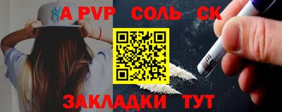 соль курить ск Белорецк