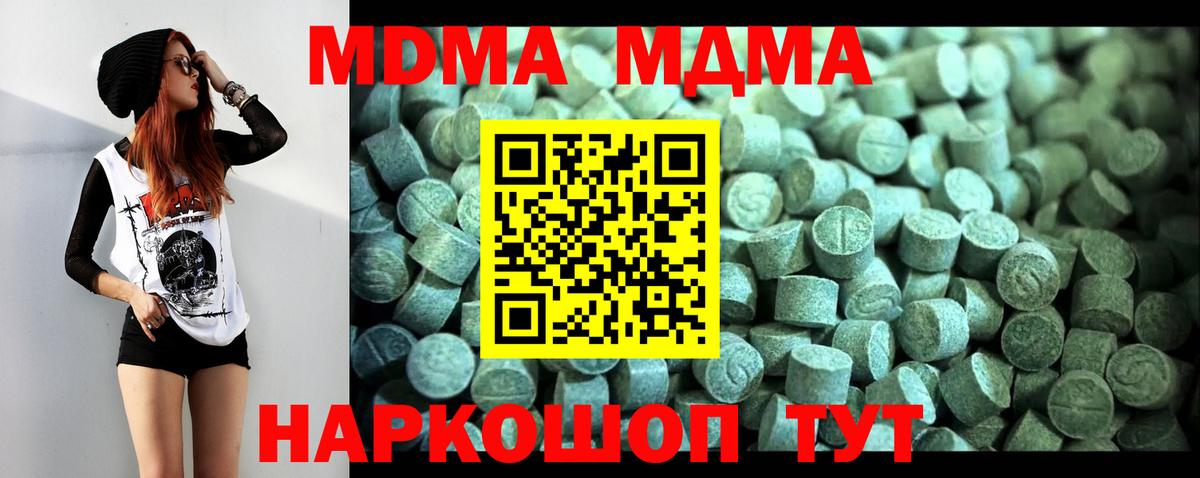 Бердск  МДМА  MDMA кристаллы  Вход с VPN  МДМА кристаллы 