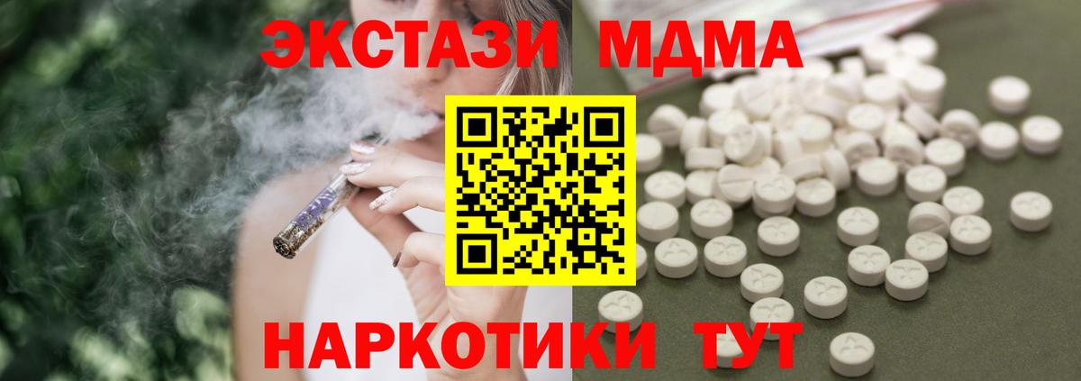 МДМА молли Бердск