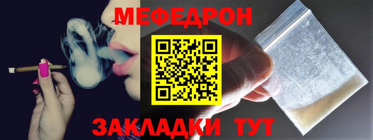 Мефедрон  Бердск