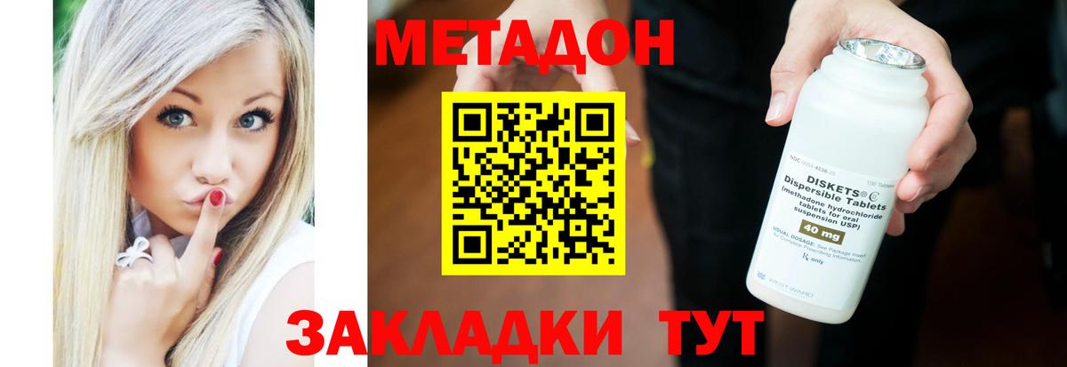 МЕТАДОН мёд  Вход с VPN  МЕТАДОН белоснежный    маркетплейс  нарко площадка формула  Бердск 