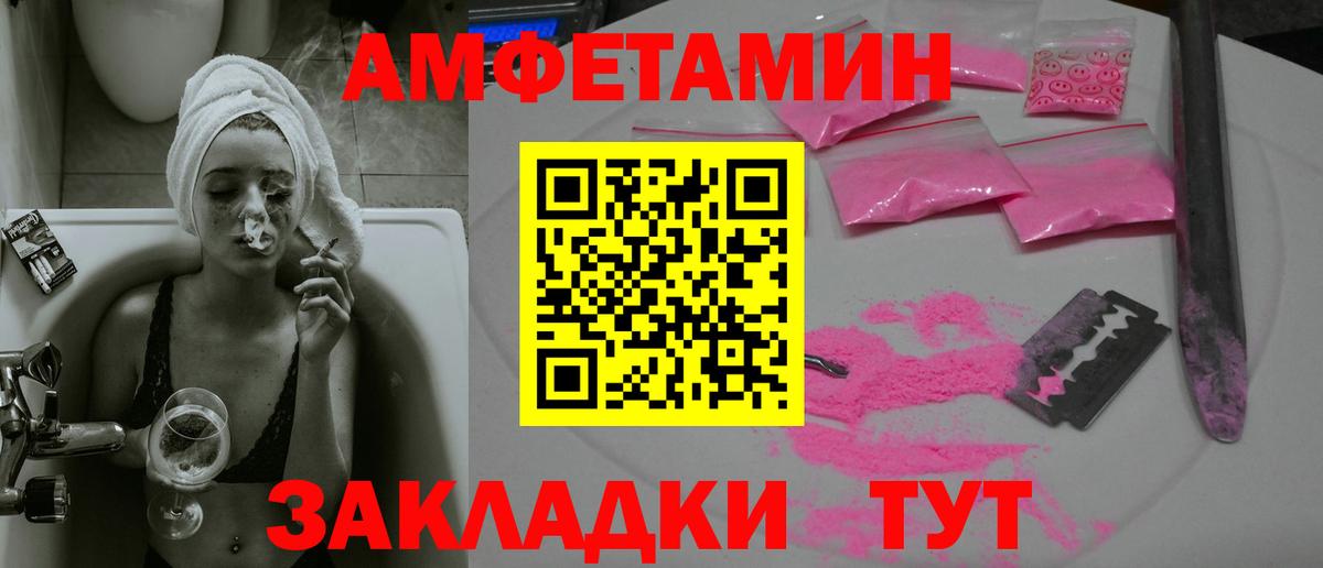 МЕТАМФЕТАМИН витя Бердск