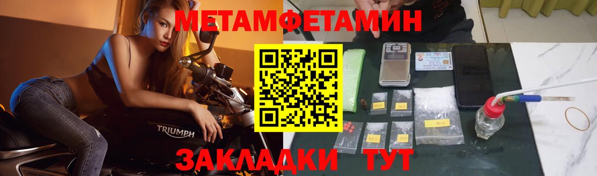 Первитин  Метамфетамин витя  Вход с VPN  Бердск 