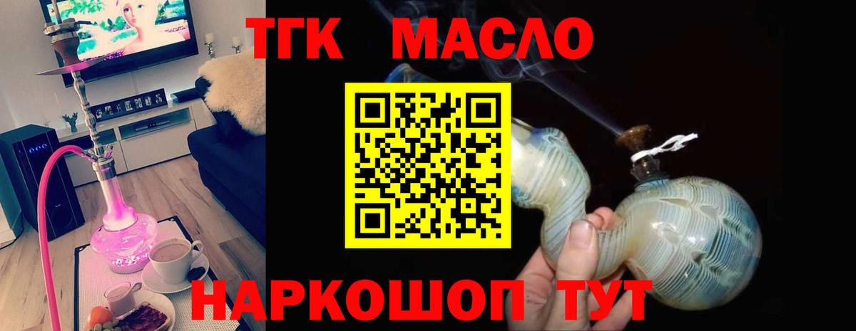 Дистиллят ТГК жижа  Дистиллят ТГК вейп  Вход с VPN  Бердск 