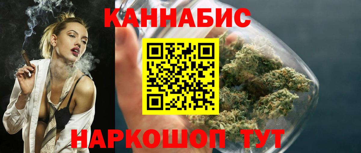 Конопля марихуана Бердск